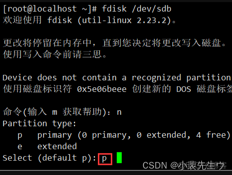 centos将硬盘剩余空间分给现有分区 centos删除硬盘分区_linux_03