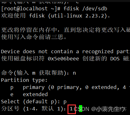 centos将硬盘剩余空间分给现有分区 centos删除硬盘分区_运维_04