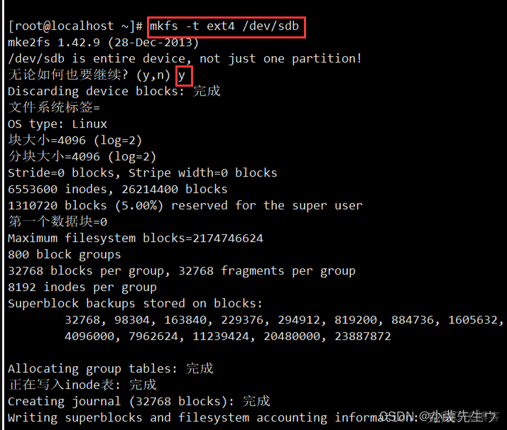 centos将硬盘剩余空间分给现有分区 centos删除硬盘分区_centos_06