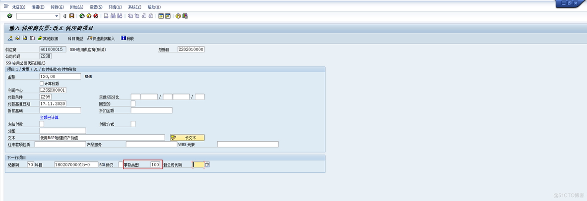 BAPI_BILLINGDOC_CREATEMULTIPLE 传自定义参数 bapi_acc_document_post参数_字段_04