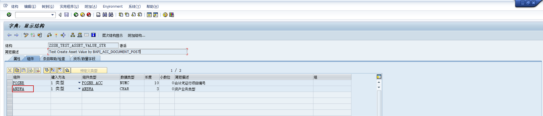 BAPI_BILLINGDOC_CREATEMULTIPLE 传自定义参数 bapi_acc_document_post参数_字段_05