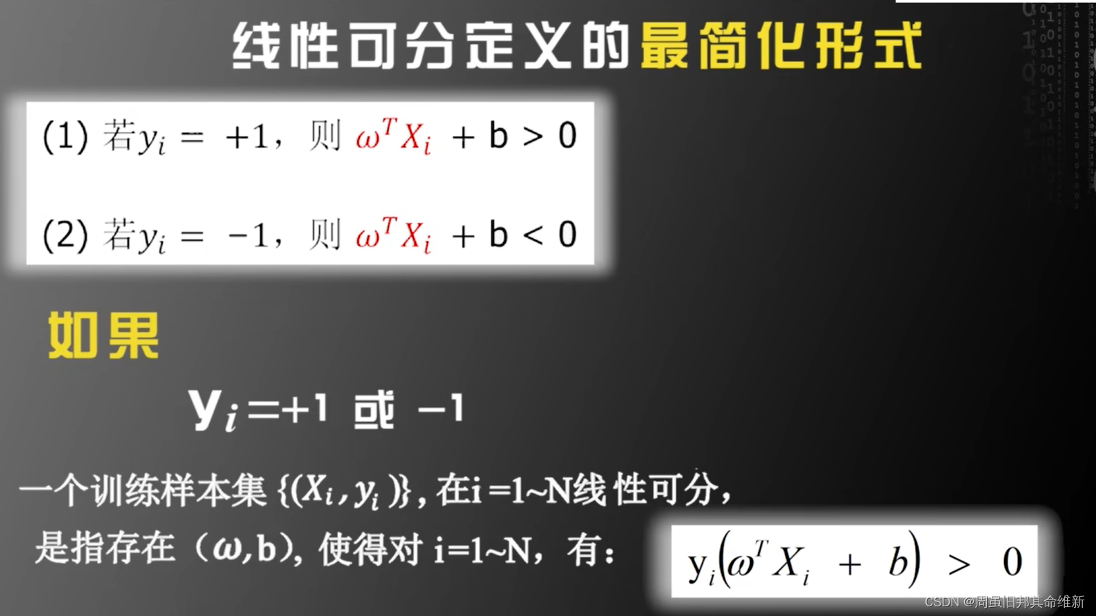 支持向量机算法公式 支持向量机算法介绍_核函数