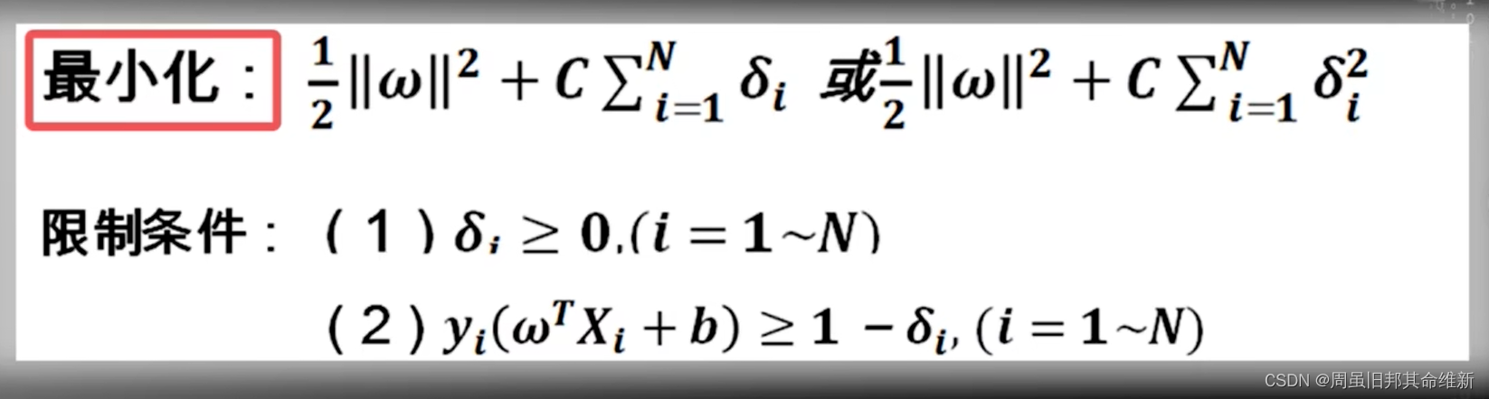 支持向量机算法公式 支持向量机算法介绍_人工智能_13