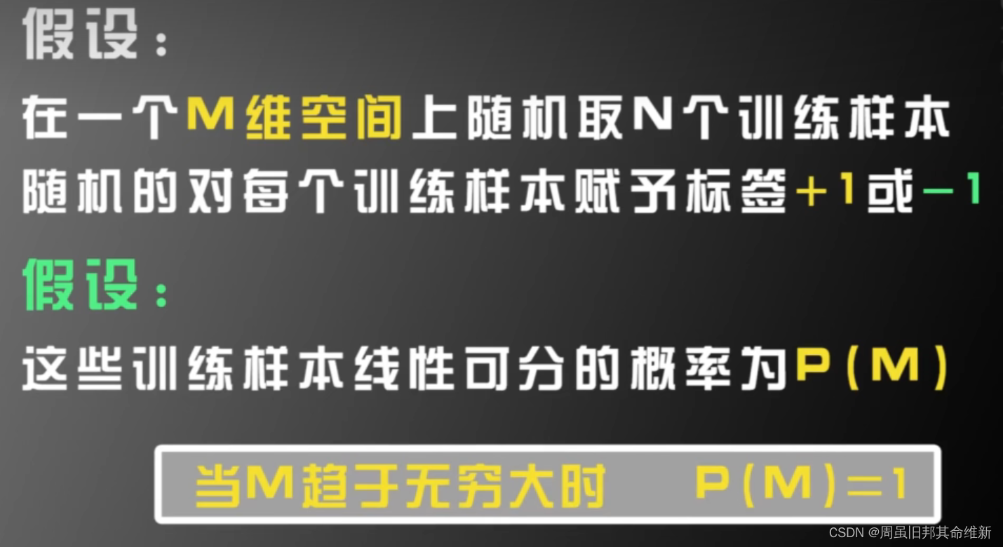 支持向量机算法公式 支持向量机算法介绍_人工智能_19