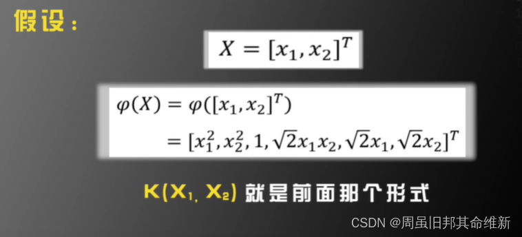 支持向量机算法公式 支持向量机算法介绍_支持向量机算法公式_24