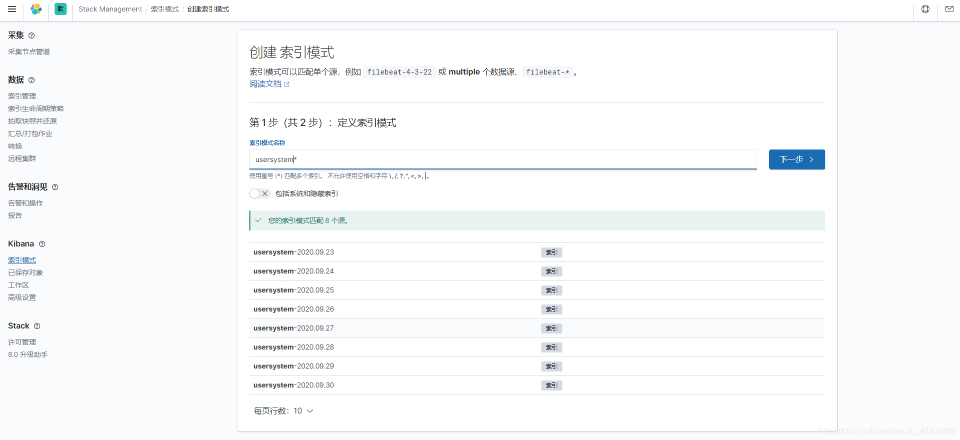 elk集群多少台服务器 elk部署,elk集群多少台服务器 elk部署_elasticsearch_08,第8张