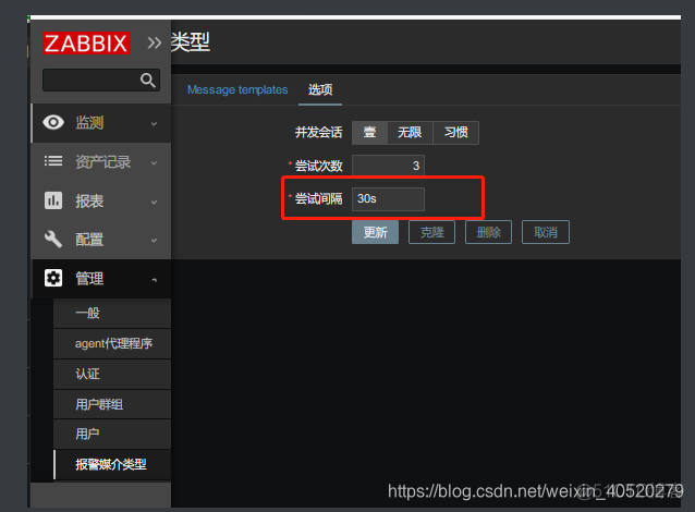 zabbix 更新模版 zabbix3.4升级5.0_zabbix