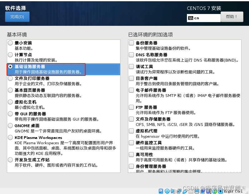 centos7 待机 centos7设置不休眠_hadoop