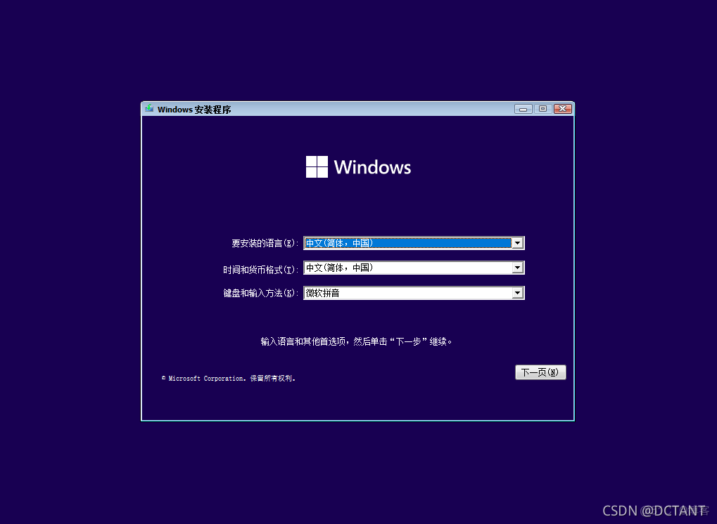 win11 doerkrun 增加镜像 win11镜像 安装_vmware_24