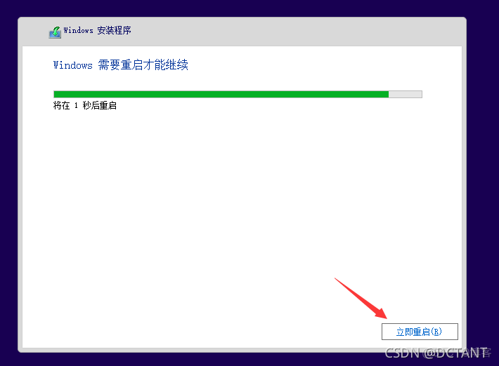 win11 doerkrun 增加镜像 win11镜像 安装_win11 doerkrun 增加镜像_30