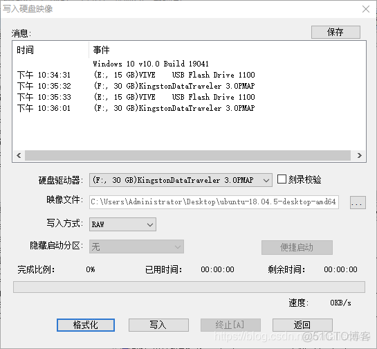 下载ubuntu镜像 ubuntu镜像iso下载教程_Ubuntu_04