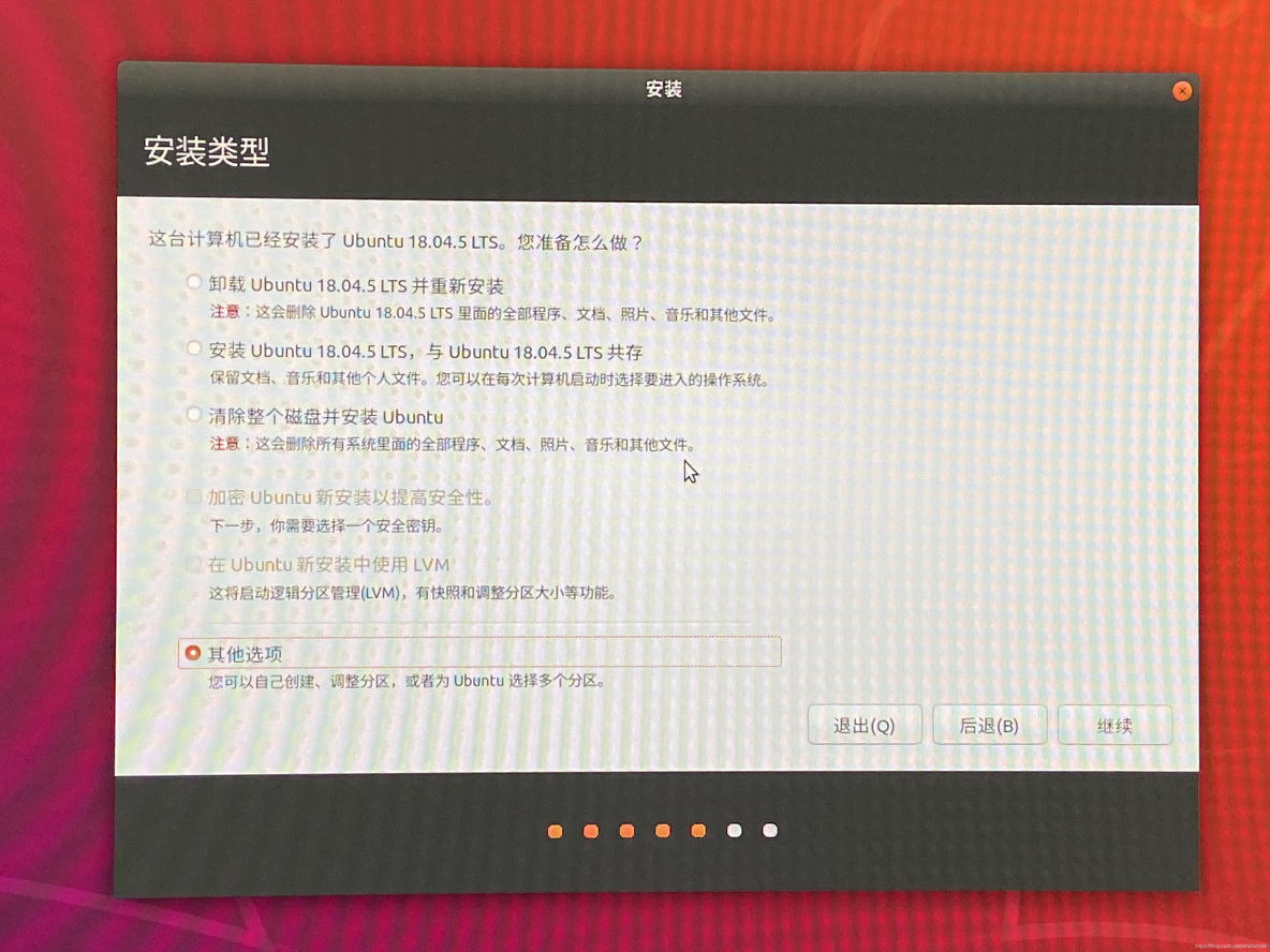 下载ubuntu镜像 ubuntu镜像iso下载教程_下载ubuntu镜像_12