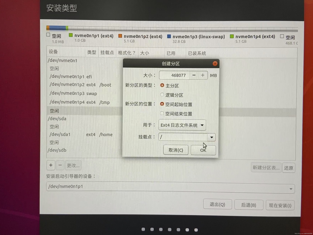 下载ubuntu镜像 ubuntu镜像iso下载教程_linux_17