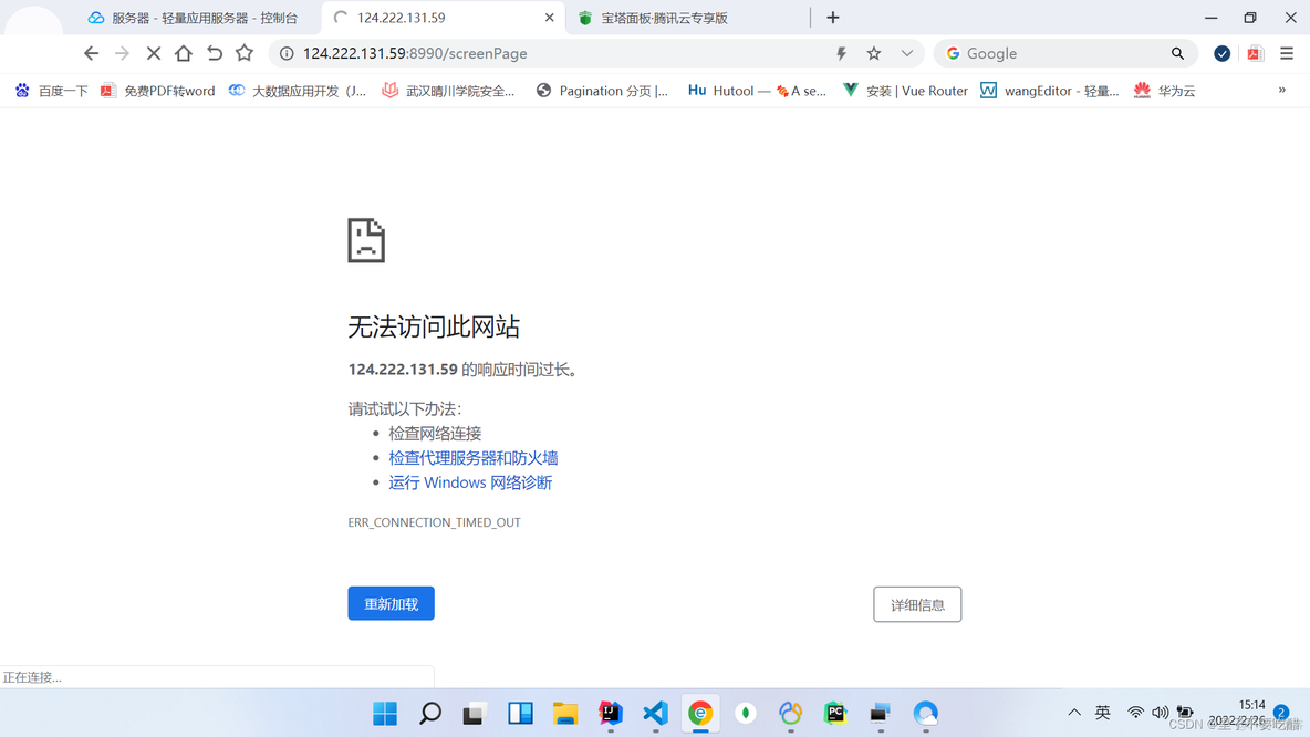 vue和springboot放在一起 vue和springboot部署_vue和springboot放在一起_19