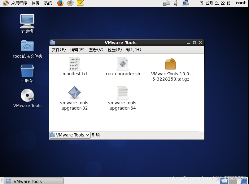 vm workstation 里打开guest 如何打开vmware tools_共享文件夹_02