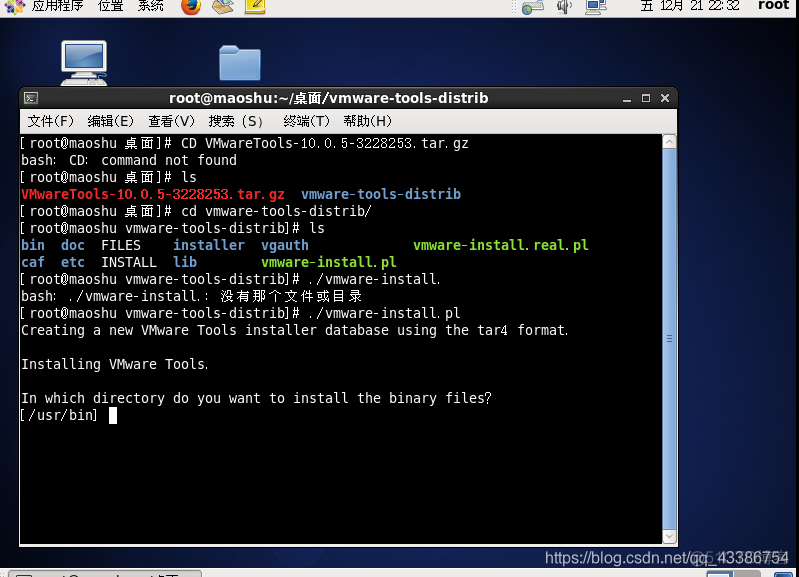 vm workstation 里打开guest 如何打开vmware tools_linux_07