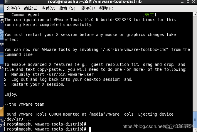 vm workstation 里打开guest 如何打开vmware tools_共享文件夹_08