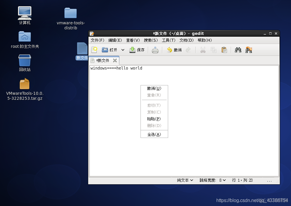 vm workstation 里打开guest 如何打开vmware tools_linux_11