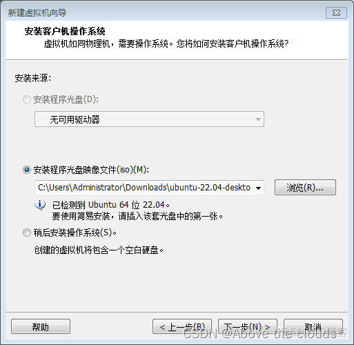 wm虚拟机 iso win7 镜像文件下载 win7虚拟机镜像下载img_linux_13