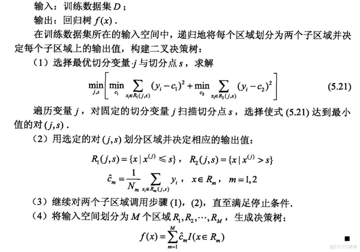 M5回归树 回归树模型_M5回归树_03