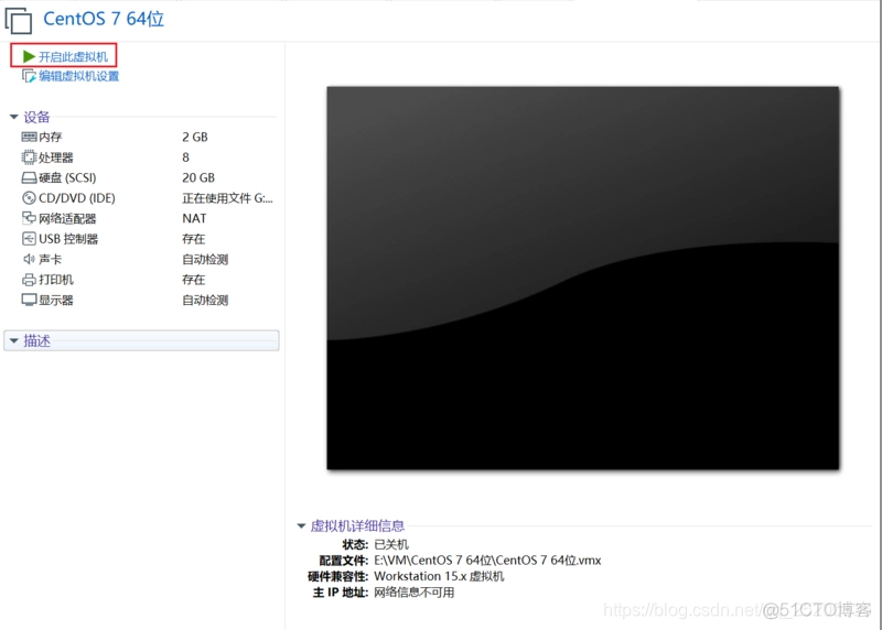 CentOS 9镜像 centos6.10镜像_重启_28