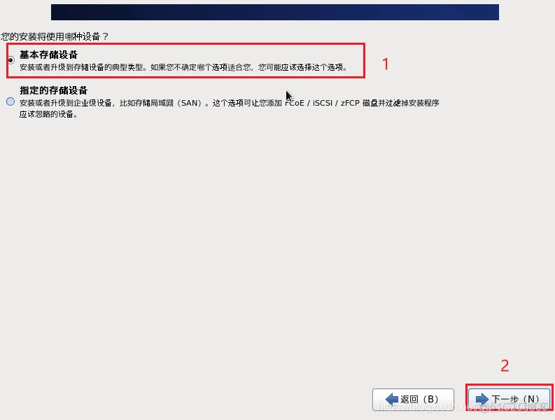 CentOS 9镜像 centos6.10镜像_回车键_34