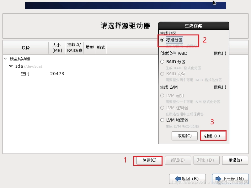 CentOS 9镜像 centos6.10镜像_重启_41