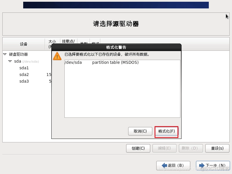 CentOS 9镜像 centos6.10镜像_重启_46