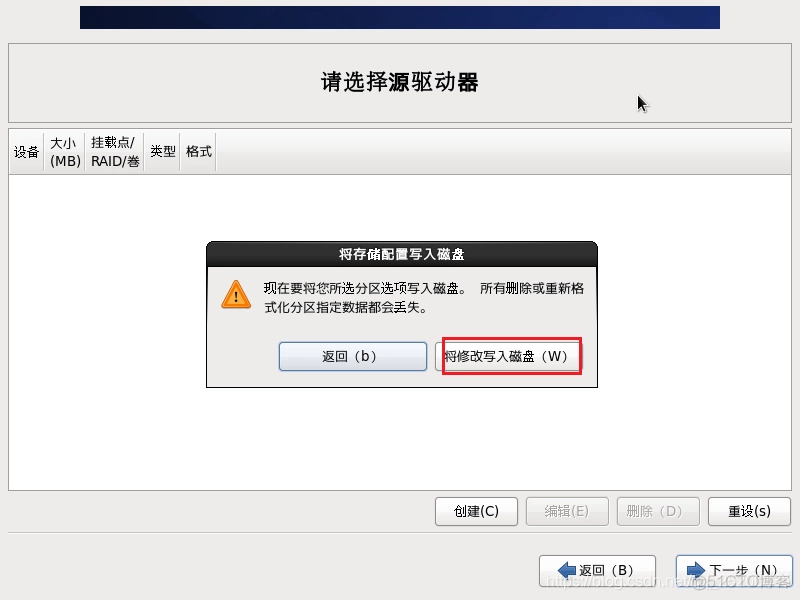 CentOS 9镜像 centos6.10镜像_重启_47