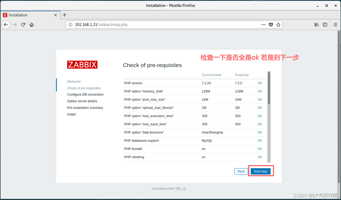 配置Zabbix监控的讲解 zabbix 监控系统_配置Zabbix监控的讲解_24