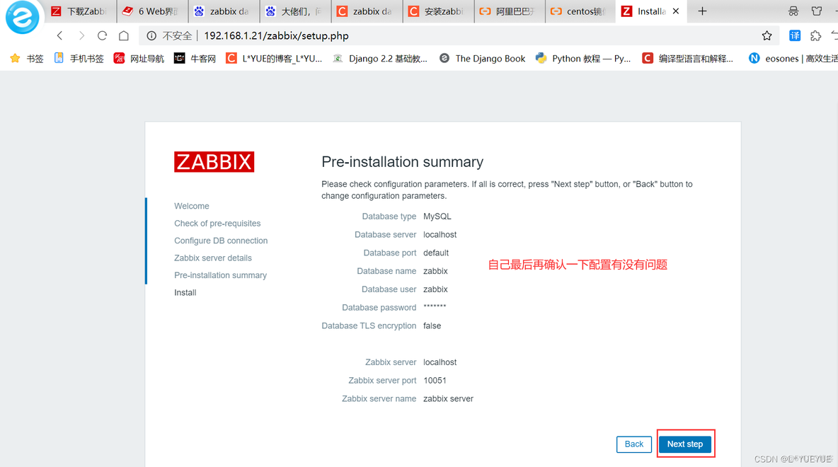 配置Zabbix监控的讲解 zabbix 监控系统_配置Zabbix监控的讲解_28