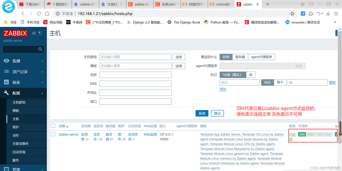 配置Zabbix监控的讲解 zabbix 监控系统_配置Zabbix监控的讲解_32