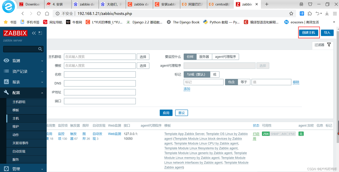 配置Zabbix监控的讲解 zabbix 监控系统_运维_42