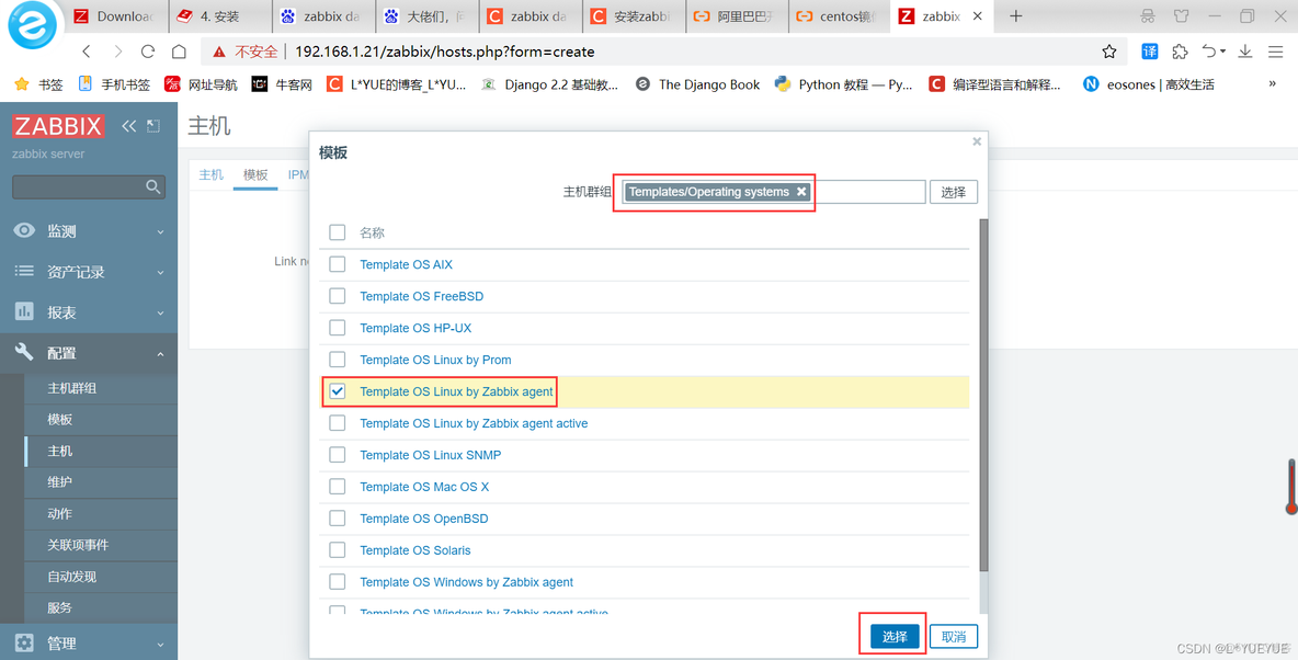 配置Zabbix监控的讲解 zabbix 监控系统_json_44