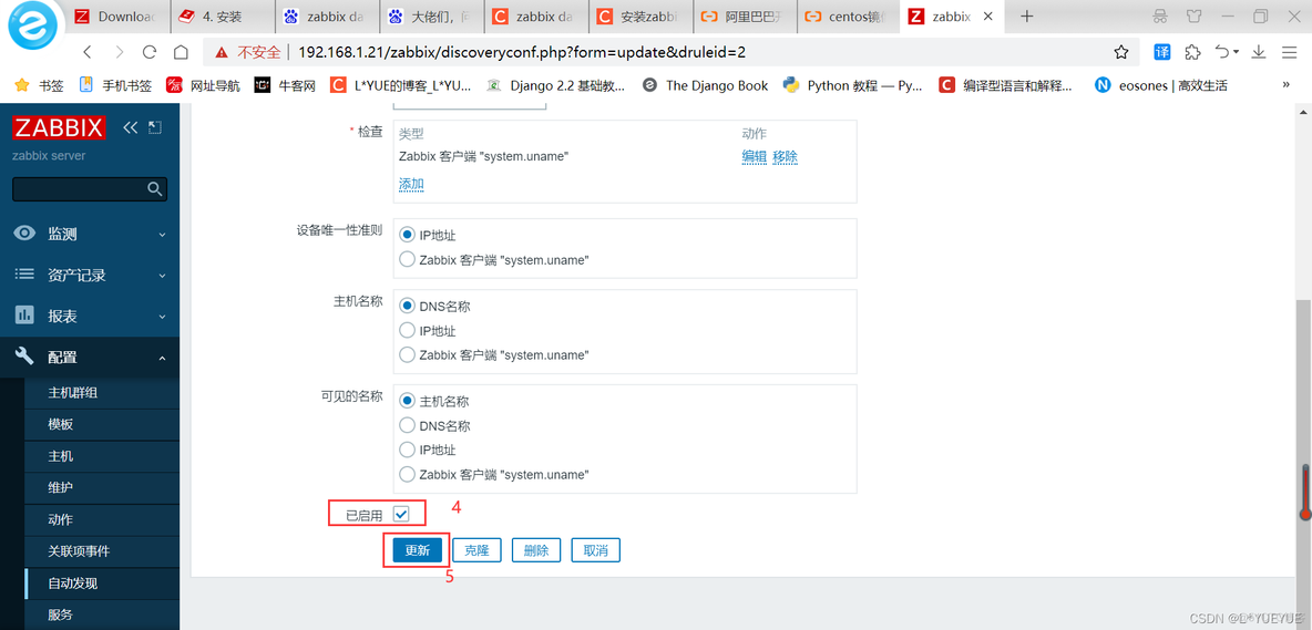 配置Zabbix监控的讲解 zabbix 监控系统_运维_50