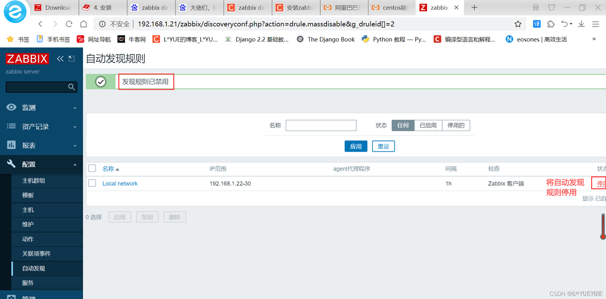 配置Zabbix监控的讲解 zabbix 监控系统_nginx_52