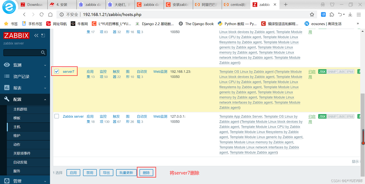 配置Zabbix监控的讲解 zabbix 监控系统_运维_54