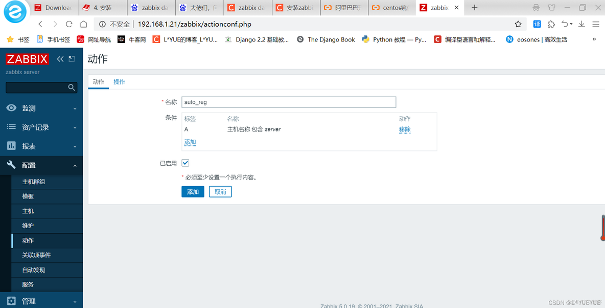 配置Zabbix监控的讲解 zabbix 监控系统_配置Zabbix监控的讲解_57