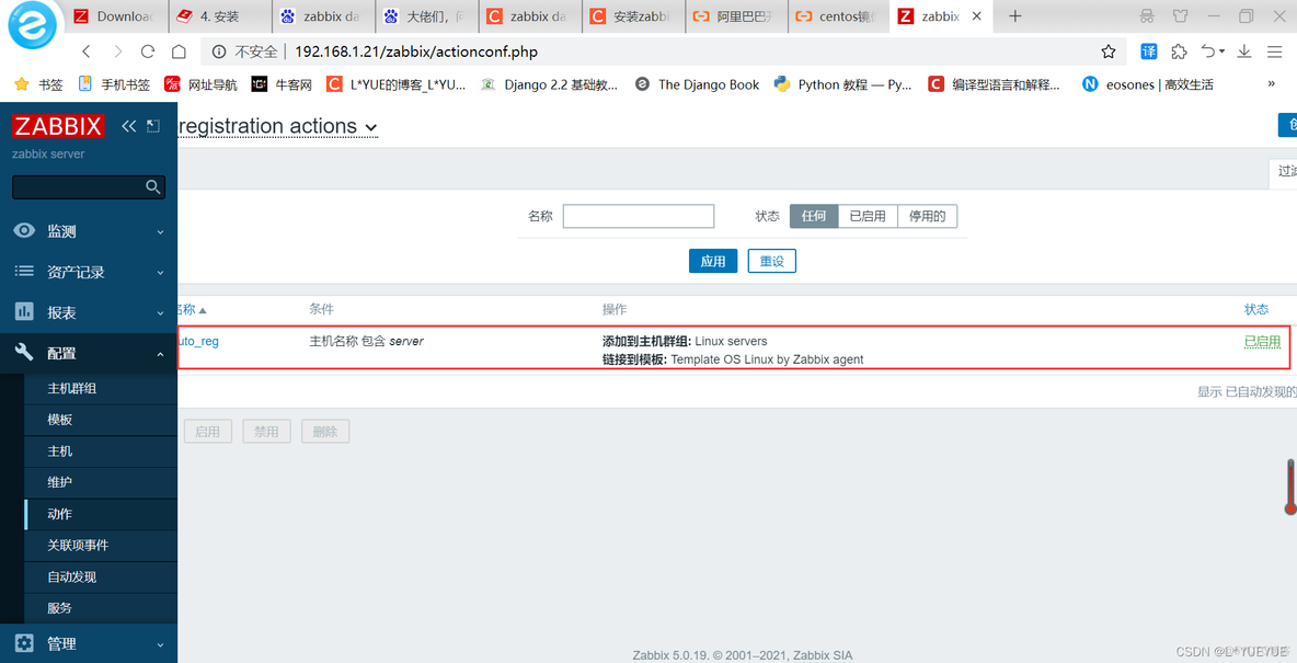 配置Zabbix监控的讲解 zabbix 监控系统_配置Zabbix监控的讲解_61