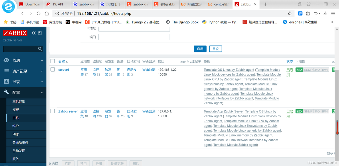 配置Zabbix监控的讲解 zabbix 监控系统_nginx_71