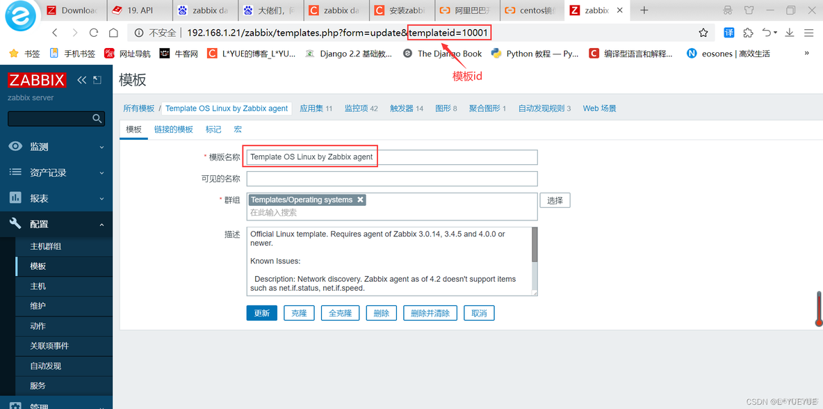 配置Zabbix监控的讲解 zabbix 监控系统_json_74