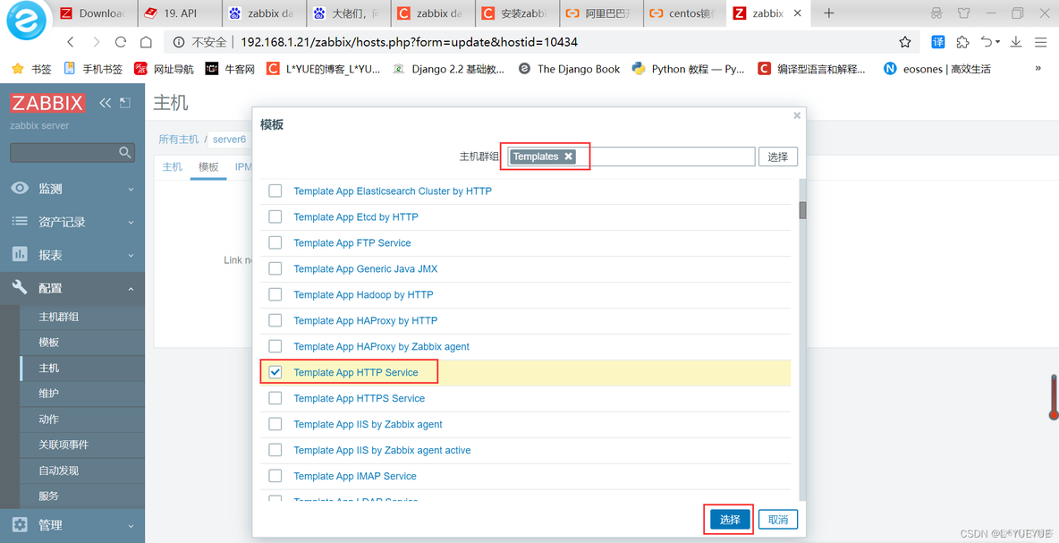 配置Zabbix监控的讲解 zabbix 监控系统_配置Zabbix监控的讲解_80