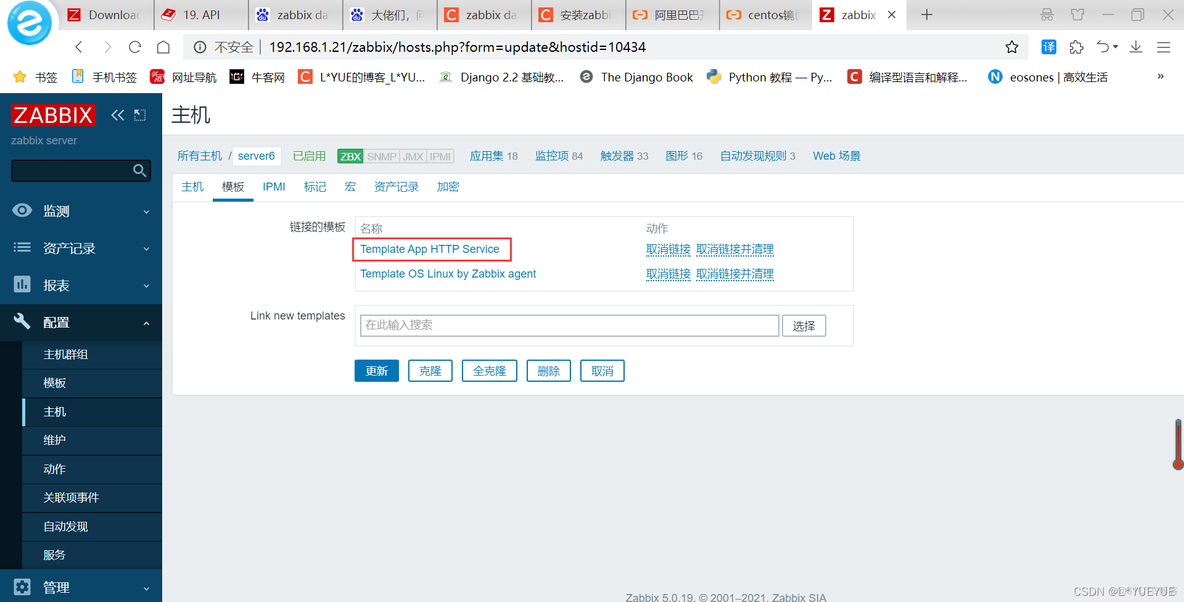 配置Zabbix监控的讲解 zabbix 监控系统_linux_82