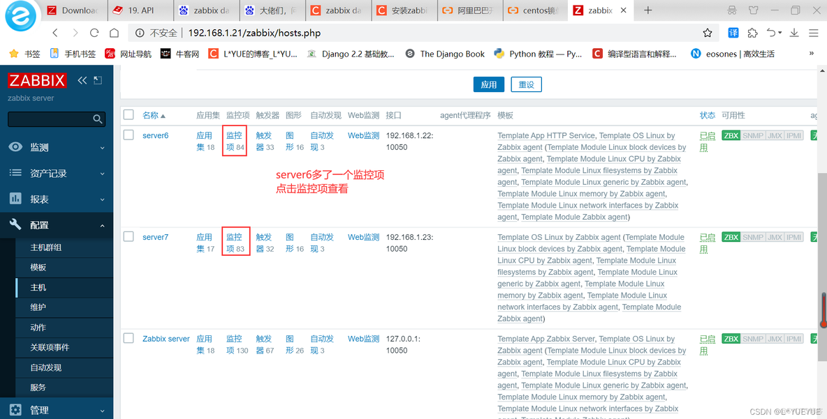 配置Zabbix监控的讲解 zabbix 监控系统_linux_83