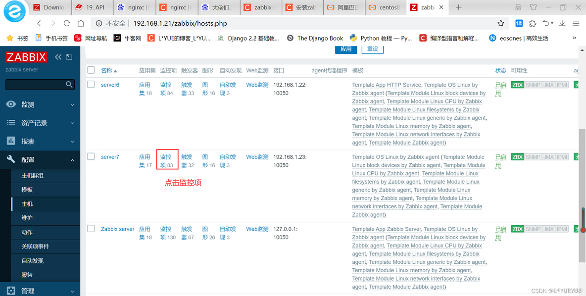 配置Zabbix监控的讲解 zabbix 监控系统_配置Zabbix监控的讲解_99