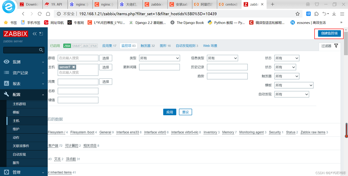 配置Zabbix监控的讲解 zabbix 监控系统_运维_100