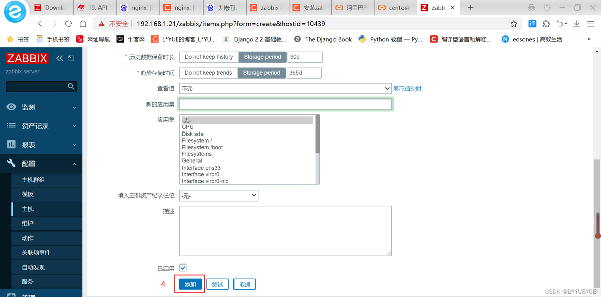 配置Zabbix监控的讲解 zabbix 监控系统_nginx_102