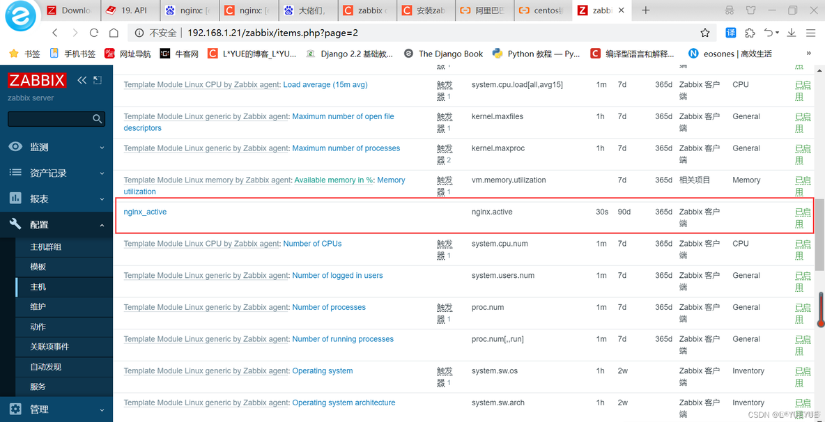 配置Zabbix监控的讲解 zabbix 监控系统_运维_103