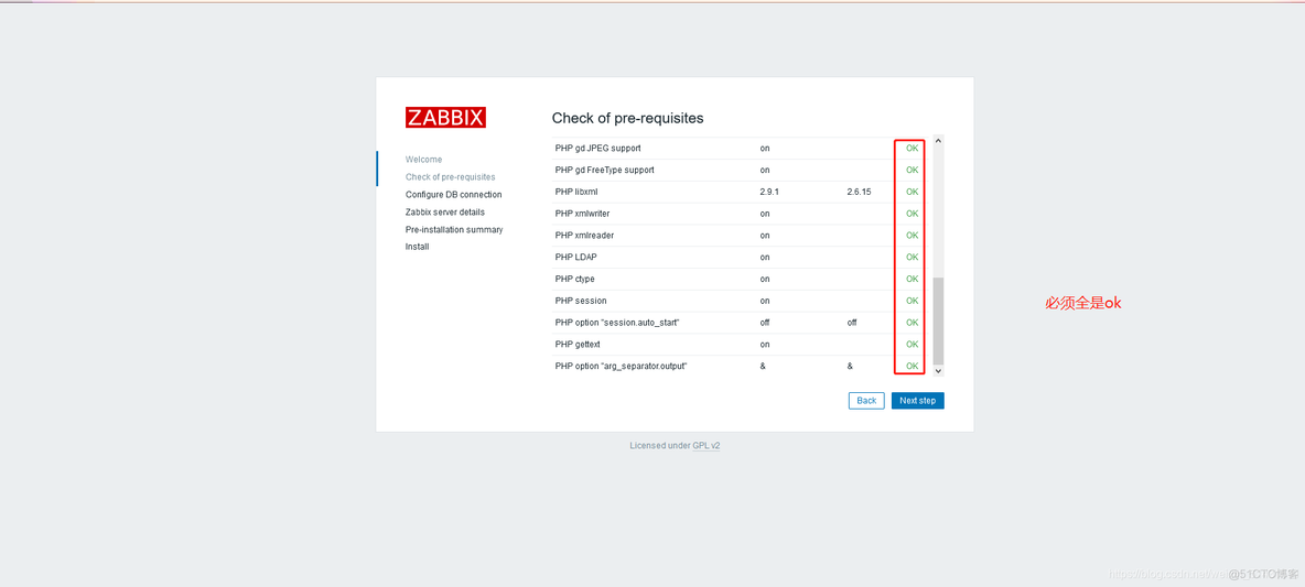 zabbix 离线部署 zabbix部署教程_zabbix 离线部署_26