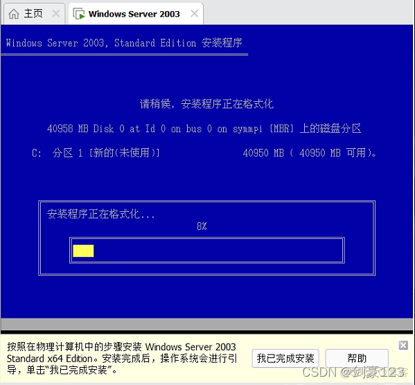 server 2016 如何设置磁盘镜像 windows server2003镜像_重启_22